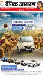 Meerut Hindi ePaper, Meerut Hindi Newspaper - InextLive