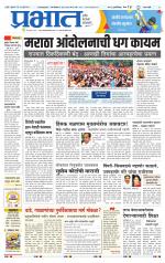 पिंपरी-चिंचवड आवृत्ती