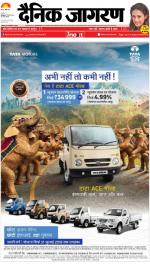 Kanpur Hindi ePaper, Kanpur Hindi Newspaper - InextLive