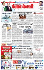 Noida - Punjab Kesari