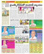 Srikakulam Constituencies