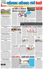 Ghaziabad - Punjab Kesari