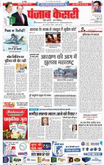 DELHI MAIN - PUNJAB KESARI