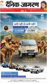 Dehradun Hindi ePaper, Dehradun Hindi Newspaper - InextLive