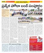 East Godavari Divisions