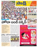 SPSR Nellore District