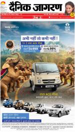 Bareilly Hindi ePaper, Bareilly Hindi Newspaper - InextLive