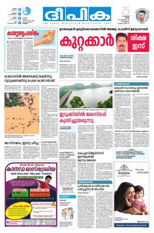 Deepika 25 July 2018