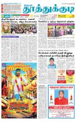 Tuticorin-Tirunelveli Supplement