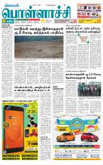 Pollachi-Coimbatore Supplement