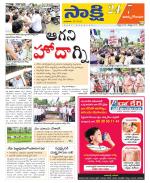 East Godavari District