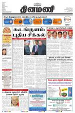 Dinamani-Chennai