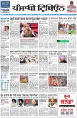 Punjabi Tribune