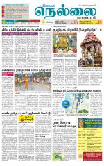 Nellai District-Tirunelveli Supplement