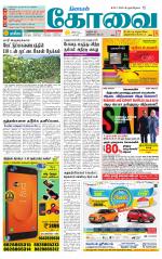 Coimbatore Supplement