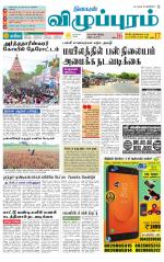 Villupuram Supplement
