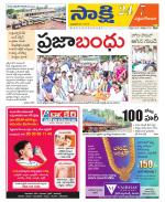 West Godavari District