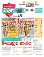 Nipuna Educational Magazine