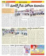 West Godavari Constituencies