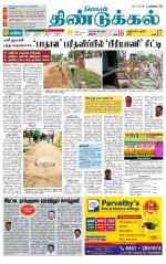 Dindigul-Madurai Supplement