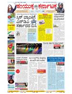 Namma Bengaluru, ಬೆಂಗಳೂರು