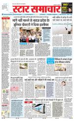 Star Samachar shahdol
