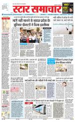 Star Samachar Satna