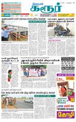 Karur-Trichy Supplement