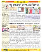 Hanamakonda Constituencies