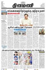 Dinamani -Tirunelveli