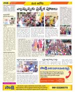 Kurnool Constituencies