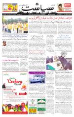 Siasat Daily