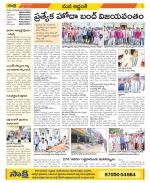 Prakasam Constituencies