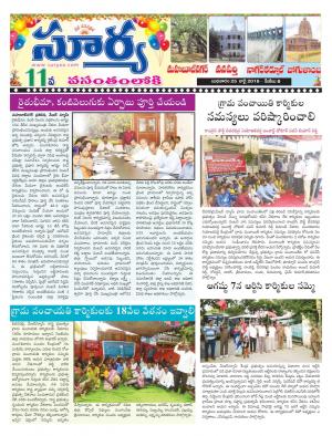 Wednesday 25 July,2018