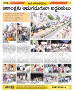 Anantapur Constituencies