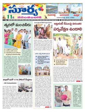 Wednesday 25 July,2018