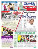 Guntur
