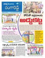 Rangareddy