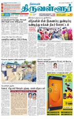 Tiruvellore-Chennai Supplement