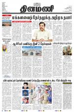 Dinamani-Madurai
