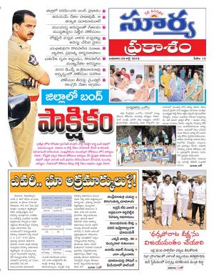 Wednesday 25 July,2018