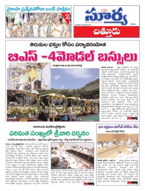 Wednesday 25 July,2018