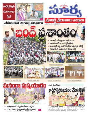 Wednesday 25 July,2018