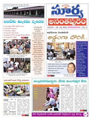 Wednesday 25 July,2018