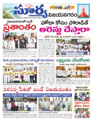 Wednesday 25 July,2018