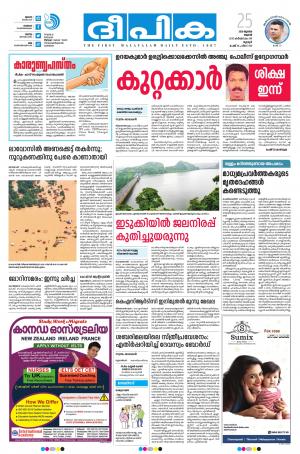 Deepika 25 July 2018