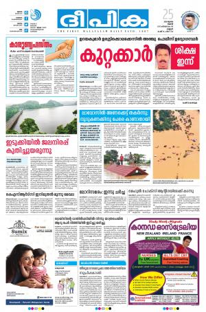 Deepika 25 July 2018