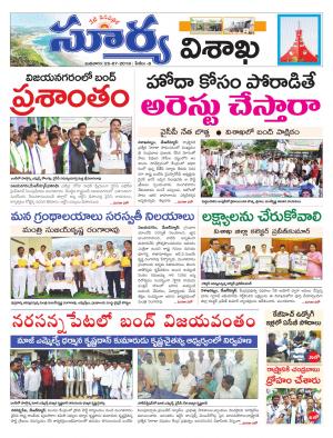 Wednesday 25 July,2018