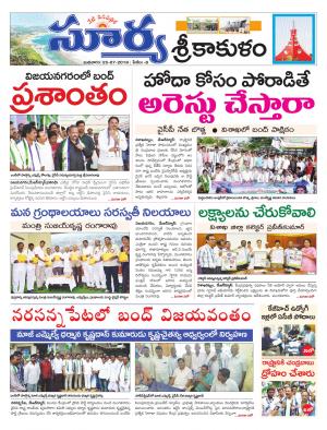 Wednesday 25 July,2018