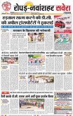 Ropar / NawanShahar